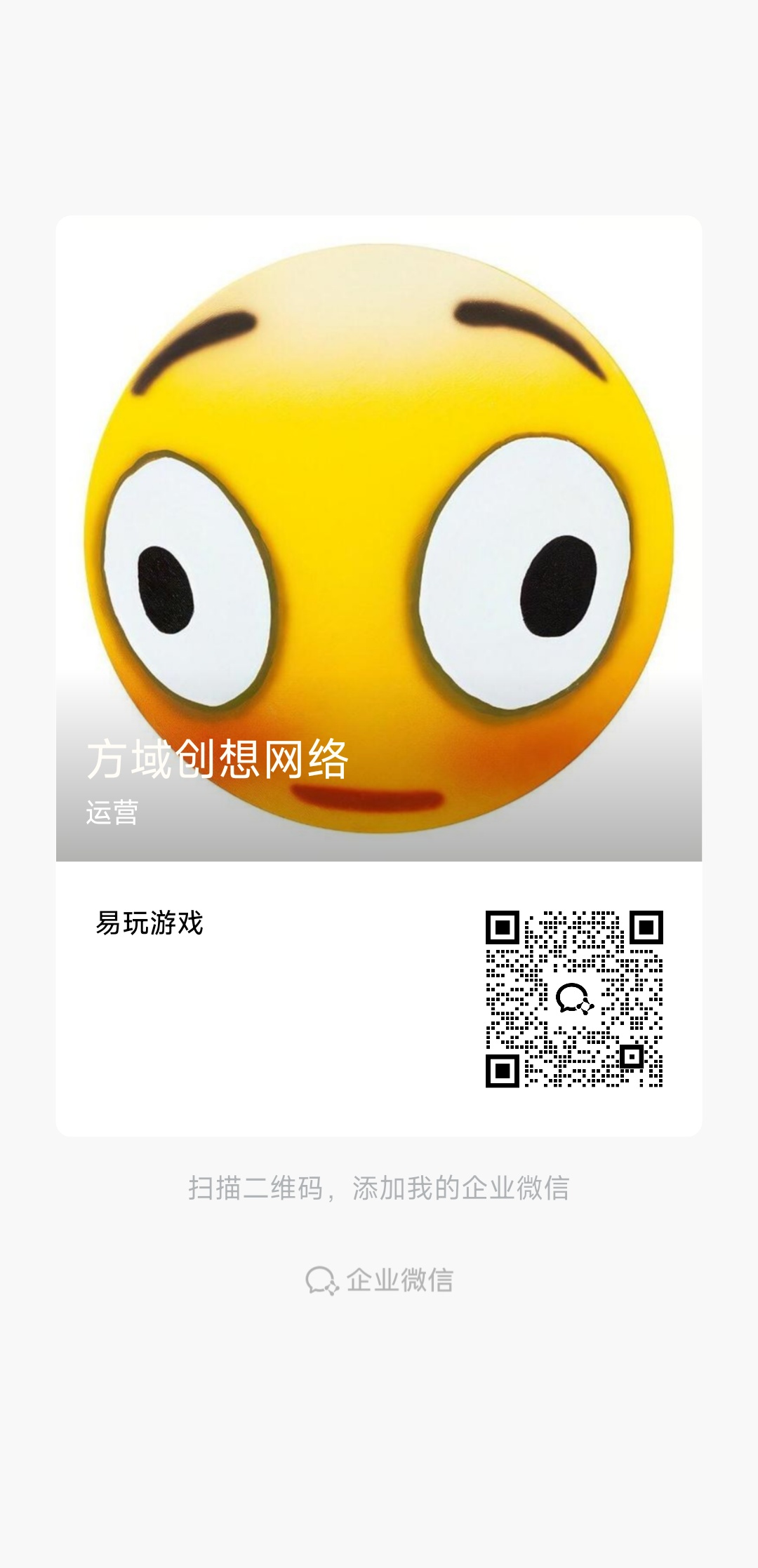 客服二维码